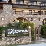 Hotel Archontiko Liamas