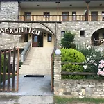 Archontiko Liamas Hotel